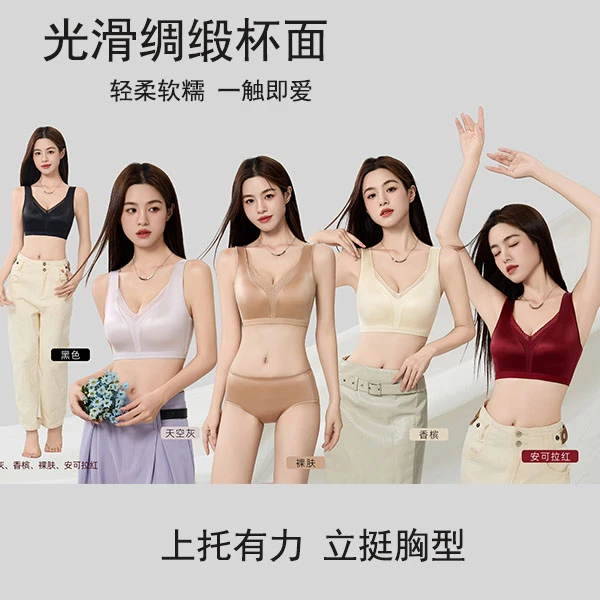 西施（沉鱼）凉感薄杯0.6cm轻奢缎面无痕宽肩带提拉文胸透气828