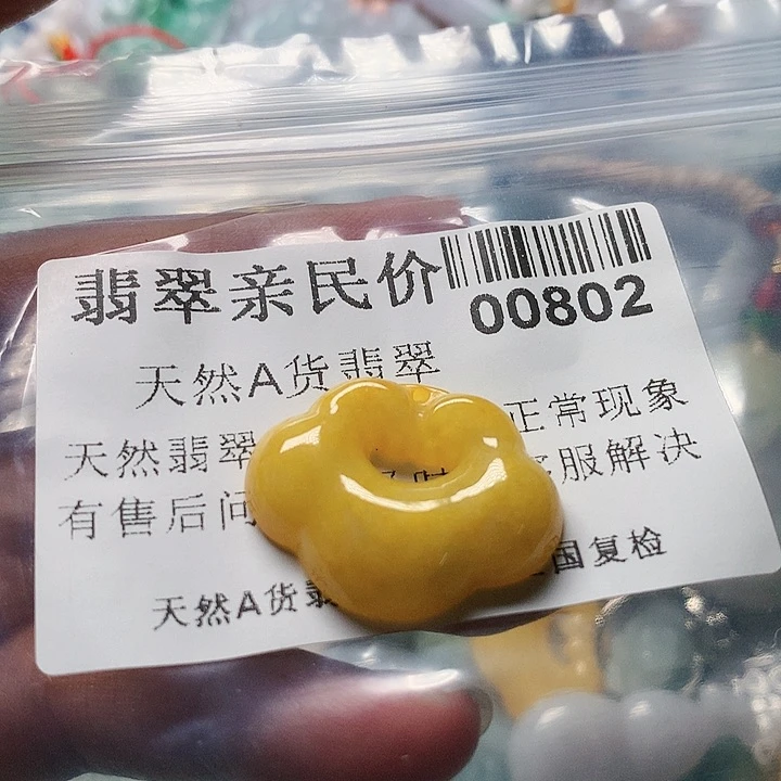 颈饰未镶嵌翡翠000000802