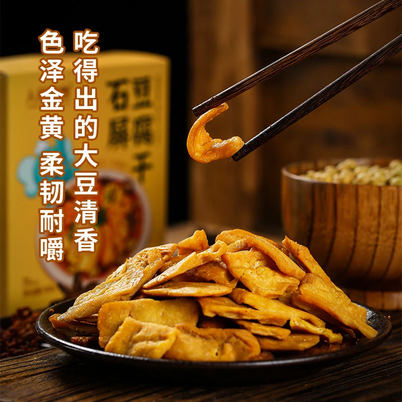 人间喜物|云南石屏豆腐干120g/盒（原味/麻辣）解馋零食