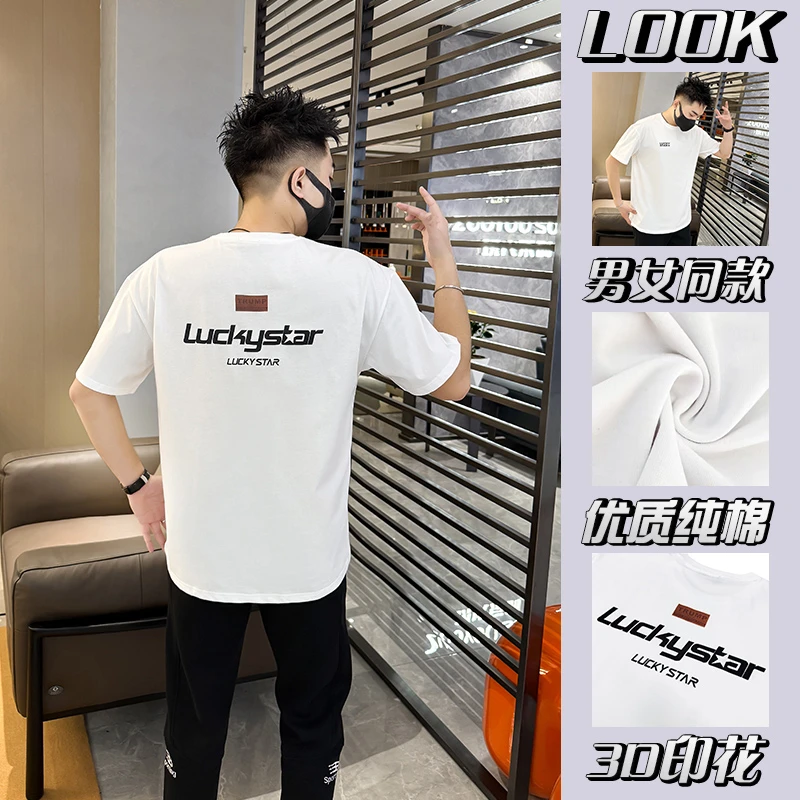 LuckyStar纯棉T恤短袖爆款清仓圆领男女上衣男款吸湿排汗B06
