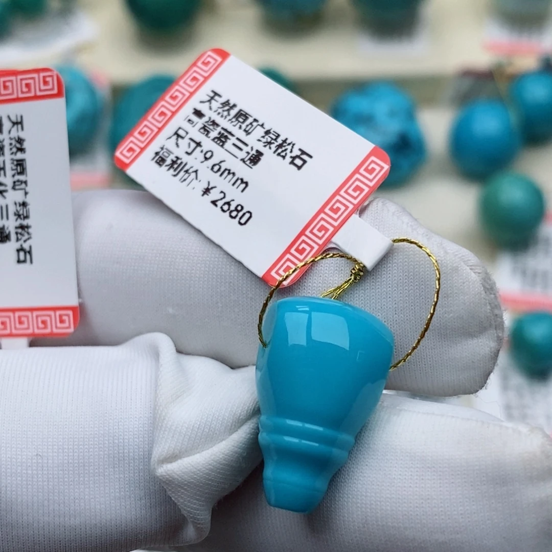 阿***香未镶嵌绿松石珠珠