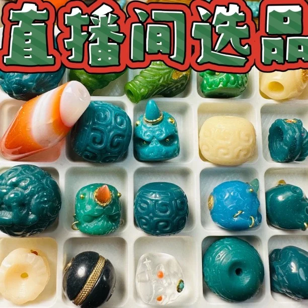 【天趣小筑】高级色系顶珠精工雪巴琉璃 直播间选品