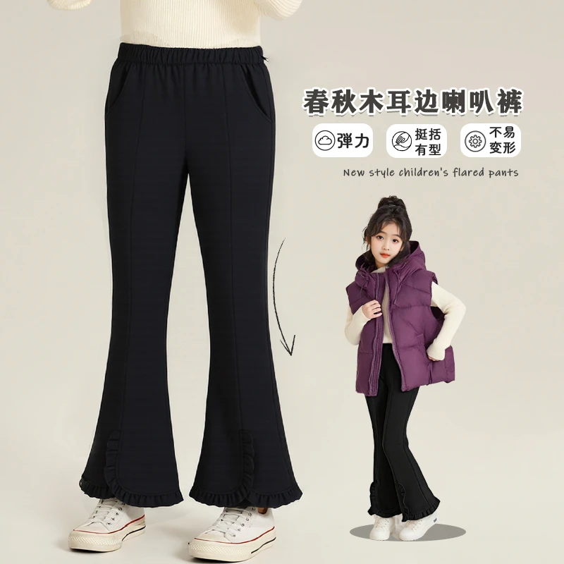 女童秋装喇叭裤2025新款长裤加绒休闲裤儿童洋气显瘦黑色女童裤子