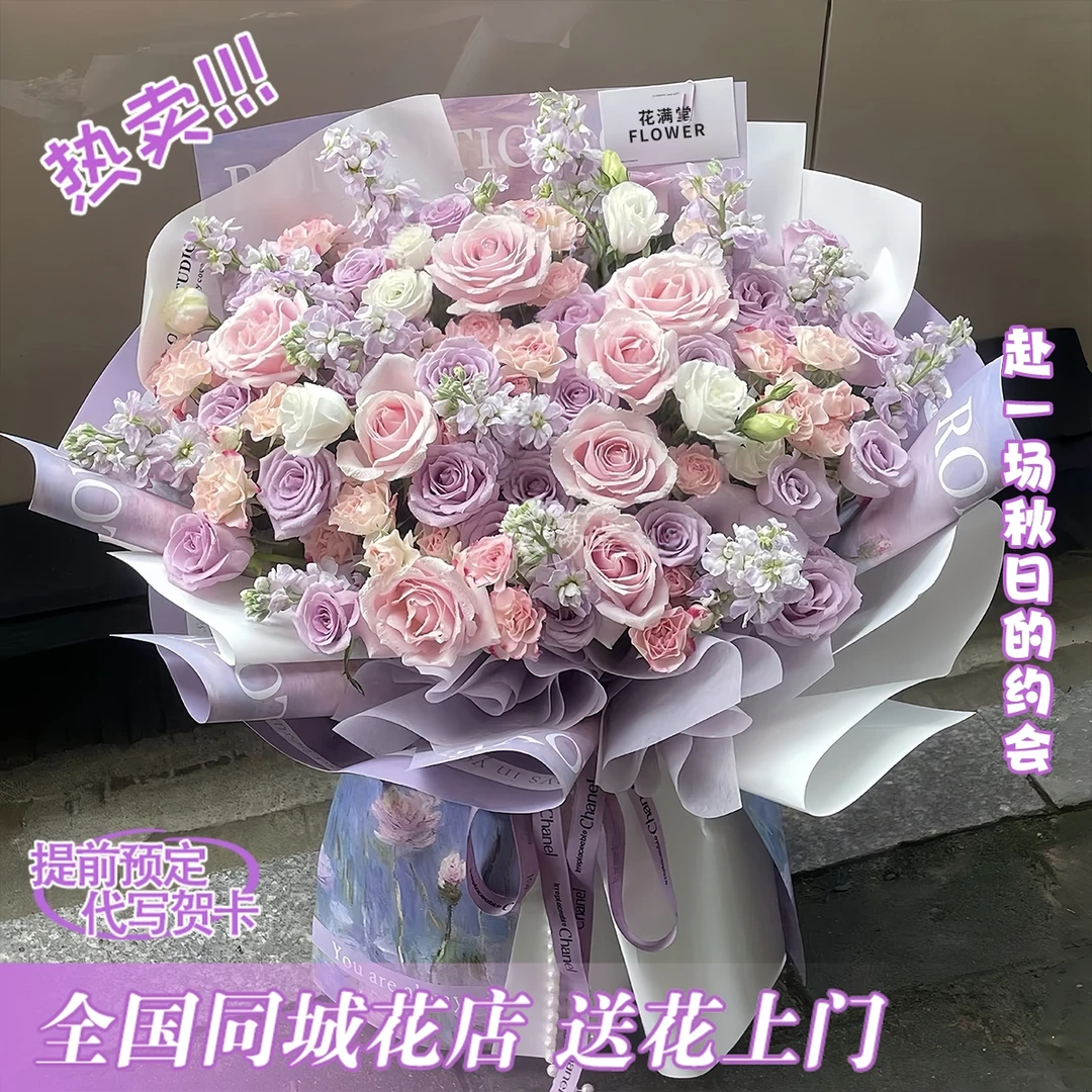 粉紫甜梦【 21支粉紫玫瑰5支紫罗兰混搭花束】混搭花束送爱人朋友仪式感礼物花束鲜花团购小时达同城花店配送