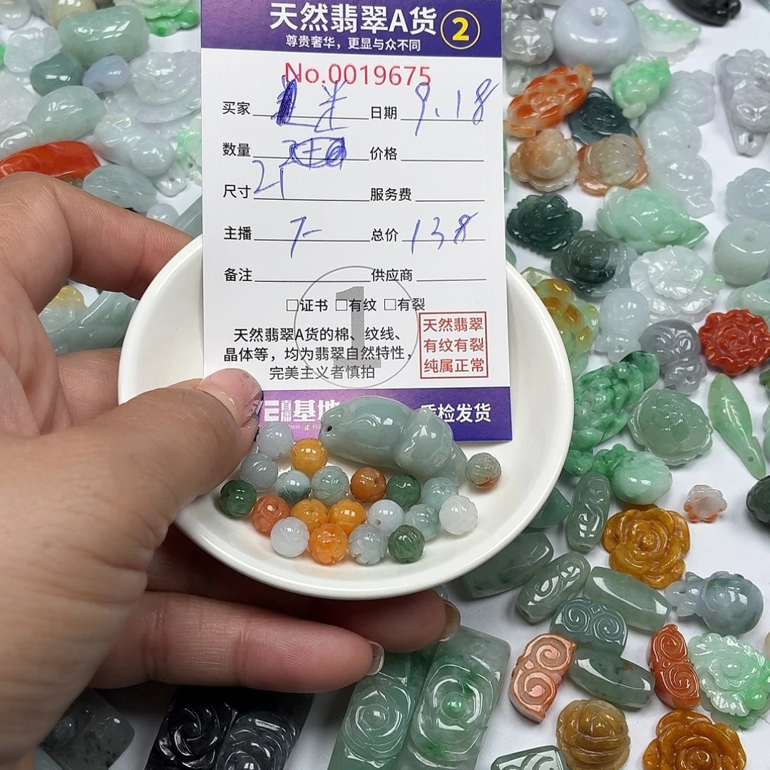 米***儿颈饰未镶嵌翡翠777777