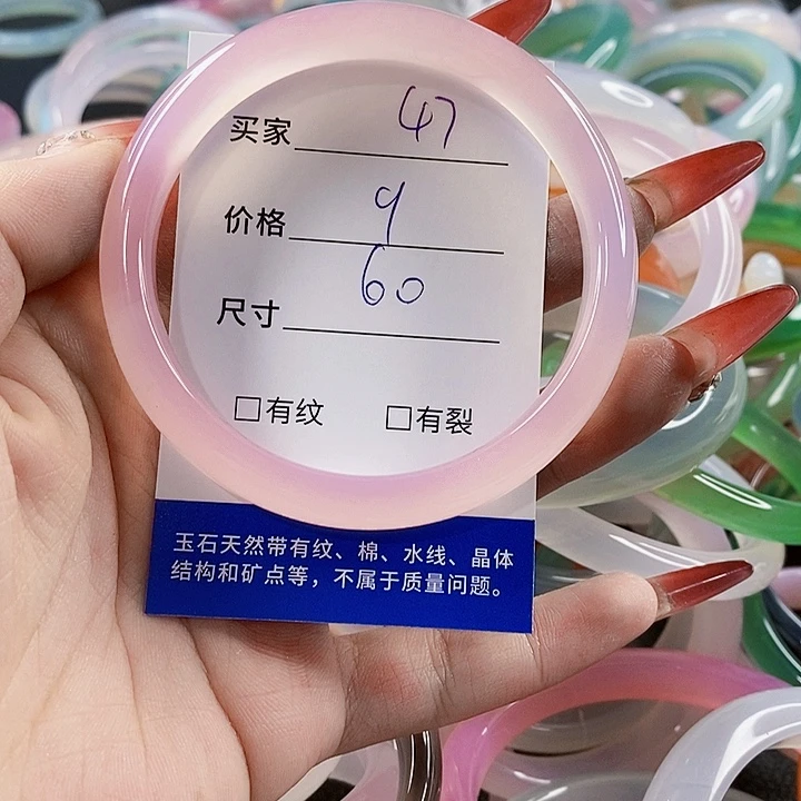 手镯玛瑙/玉髓未镶嵌47
