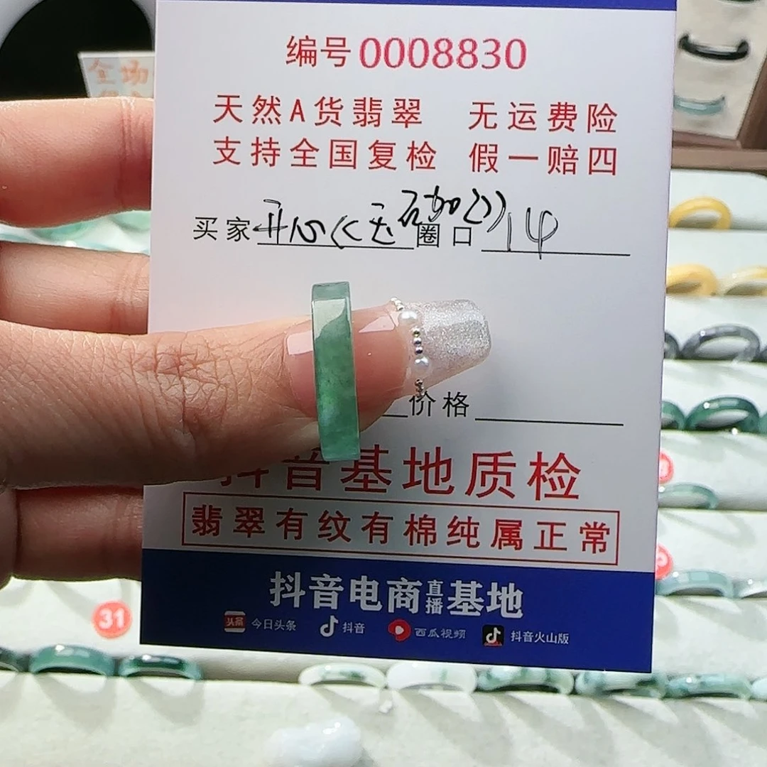 翡翠戒指未镶嵌开****》戒指
