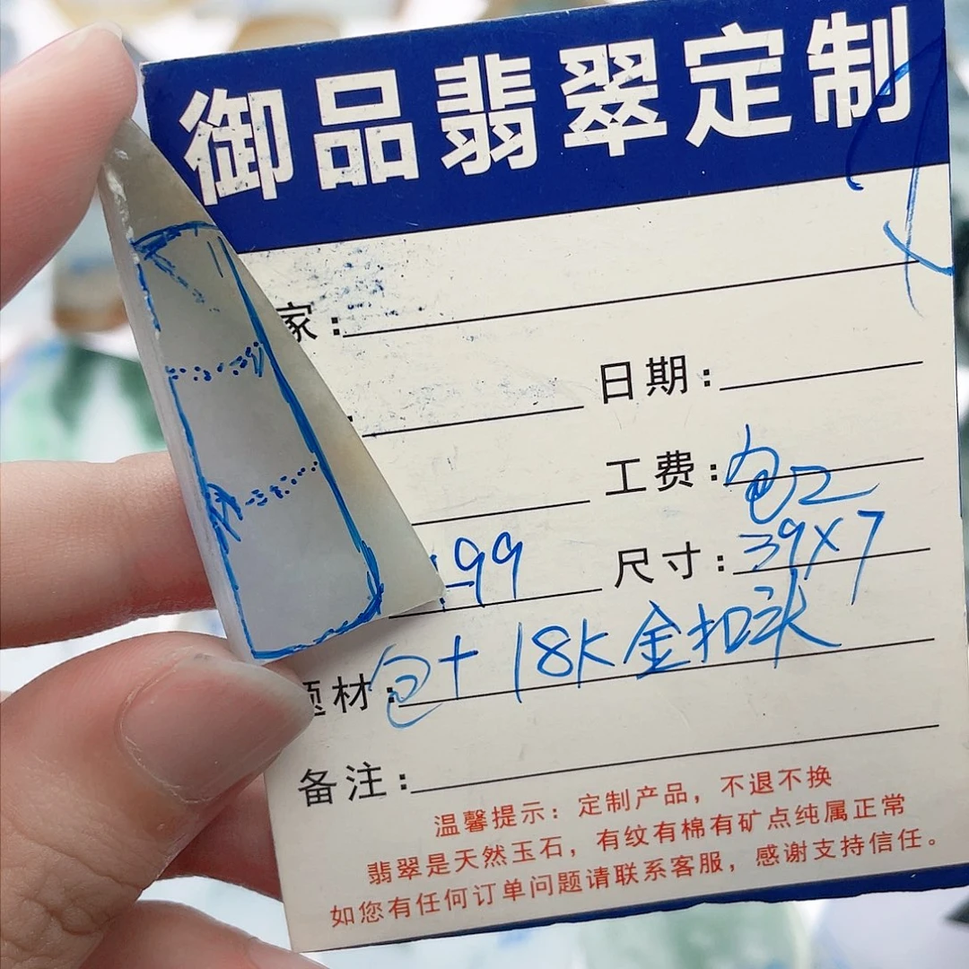 未镶嵌定制翡翠定制