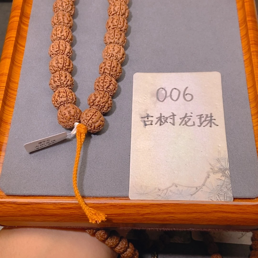 金刚菩提手串006古树龙珠15.5