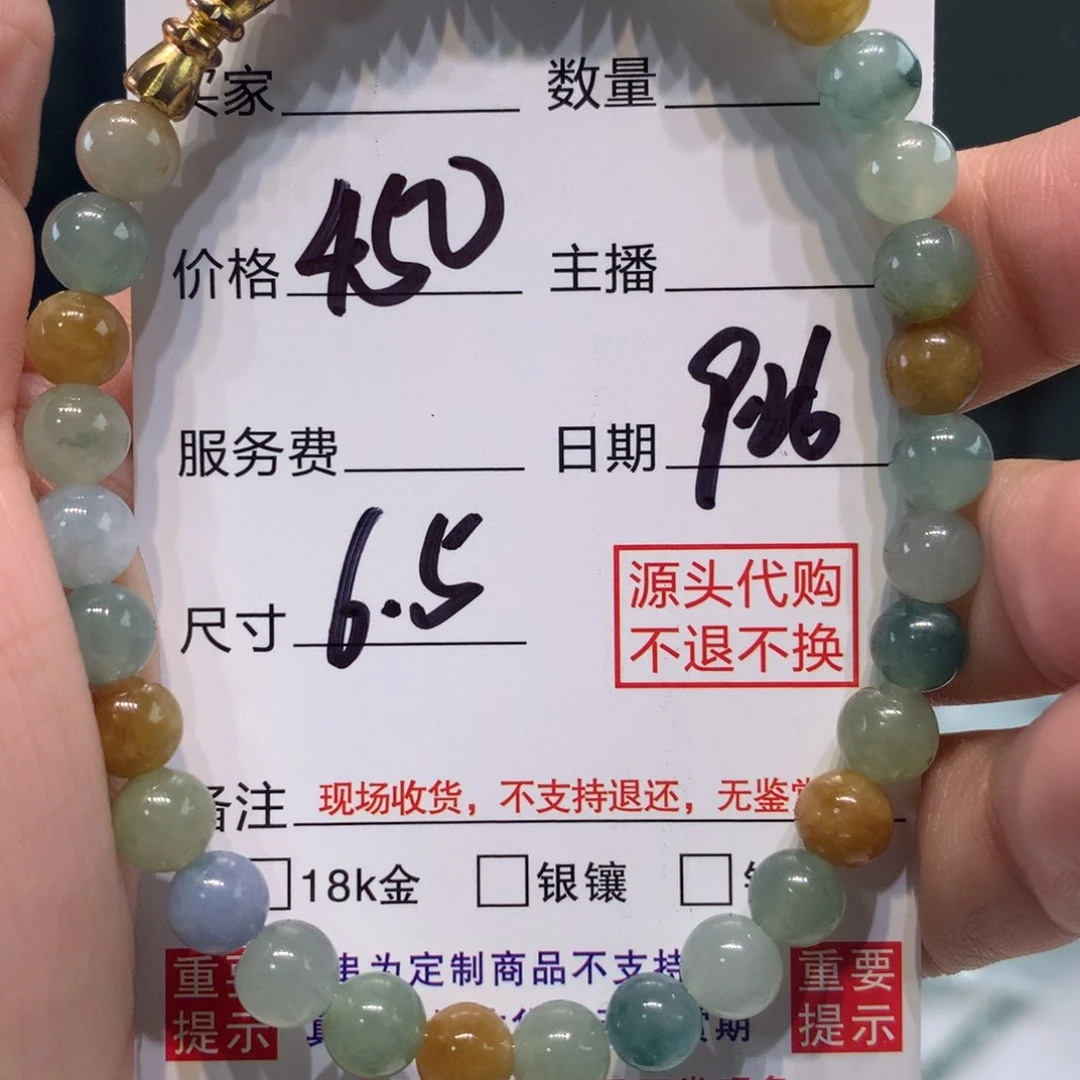 未镶嵌1定制翡翠