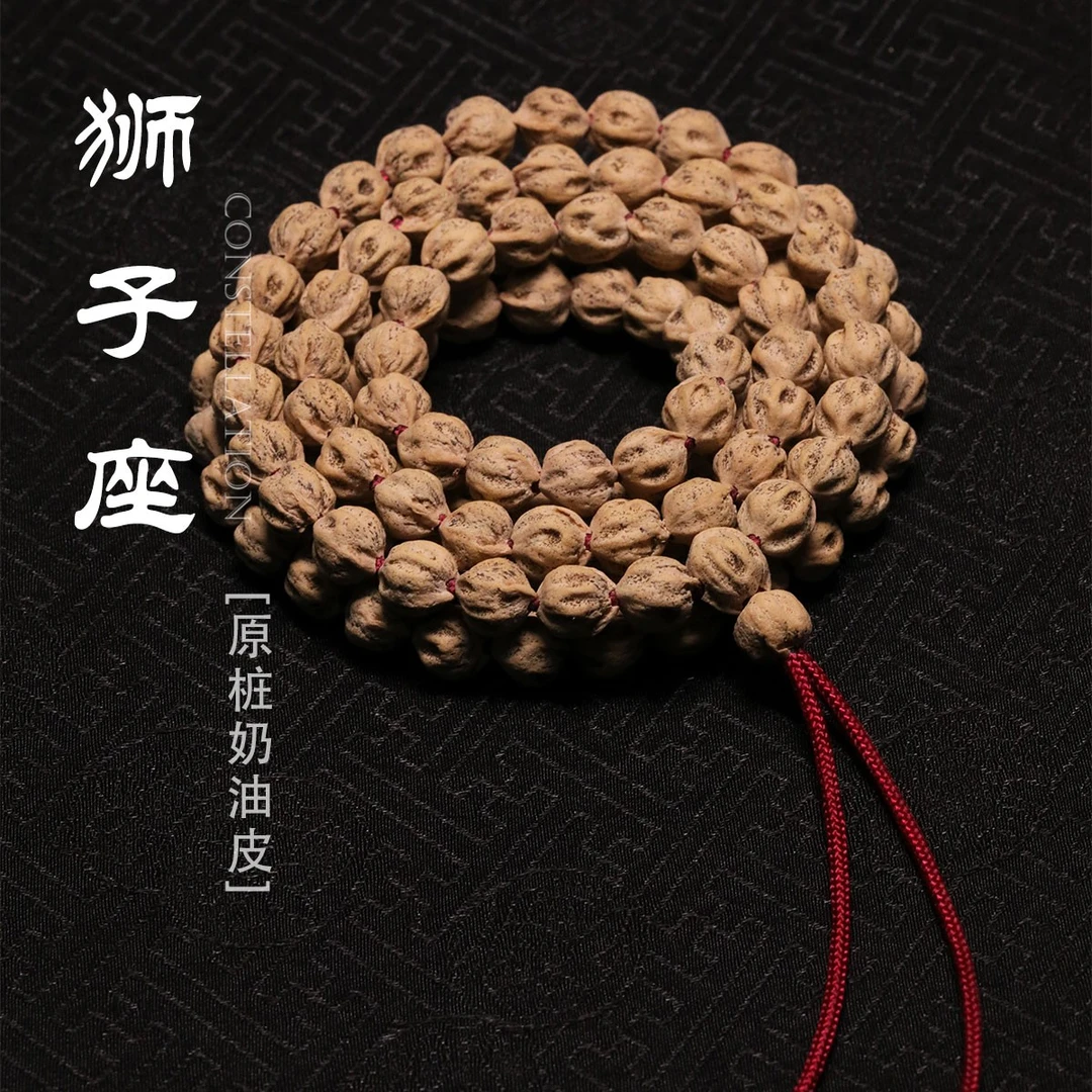 狮子座热振百香籽/柏香籽原桩奶油皮果冻料手串