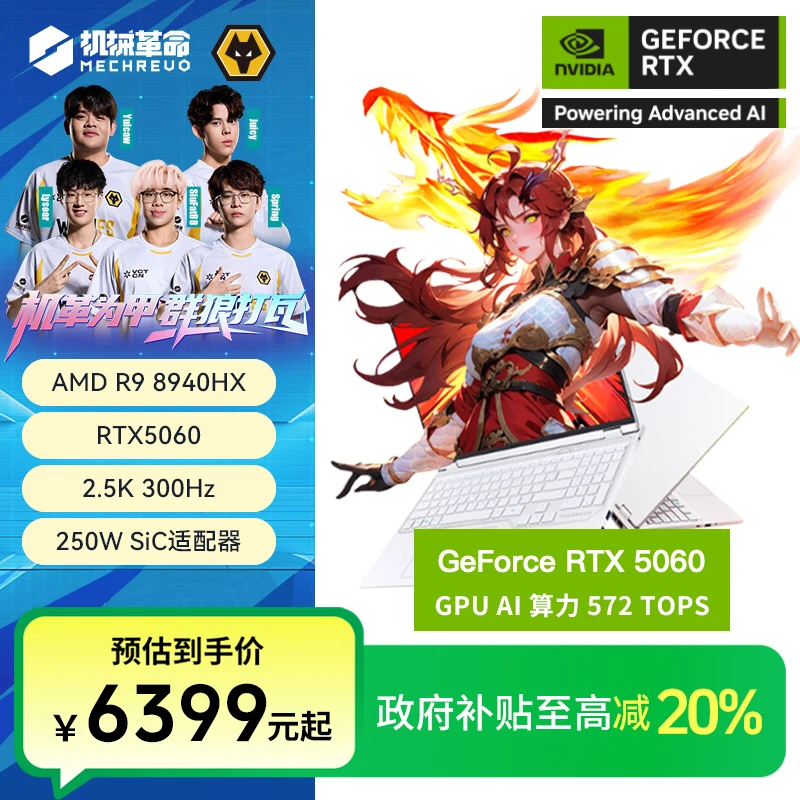 【地方补贴】蛟龙16pro 锐龙R9-8940HX处理器 高性能笔记本电脑