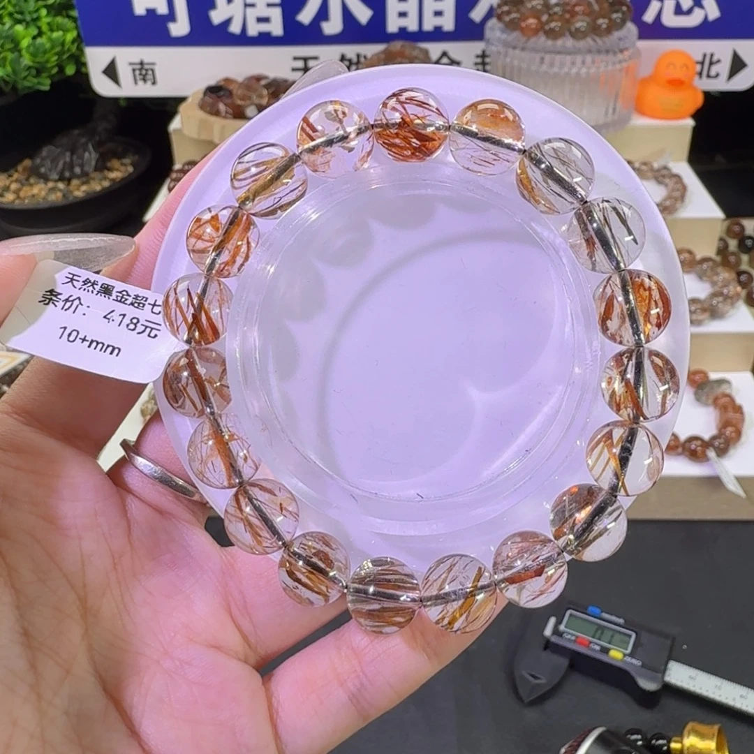 未镶嵌手链水晶黑金超七