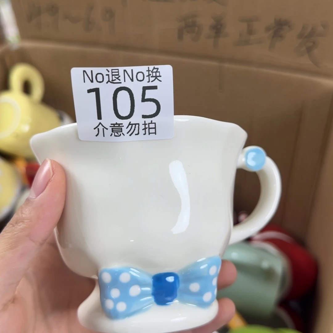 无盖款陶瓷瑕疵 105