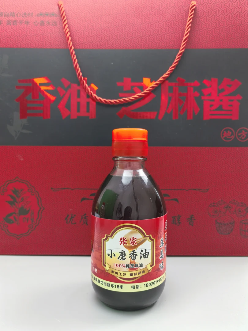 特产 传统工艺 农家石磨香油225g/瓶