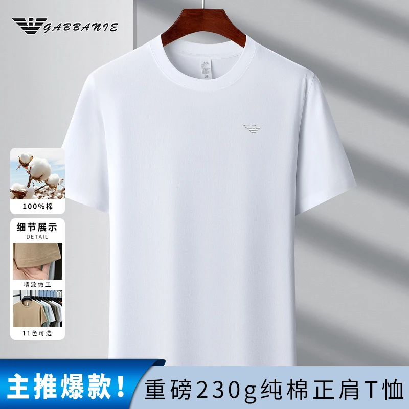 【GABBANIE】夏季短袖运动T恤圆领短袖日常打底衫情侣