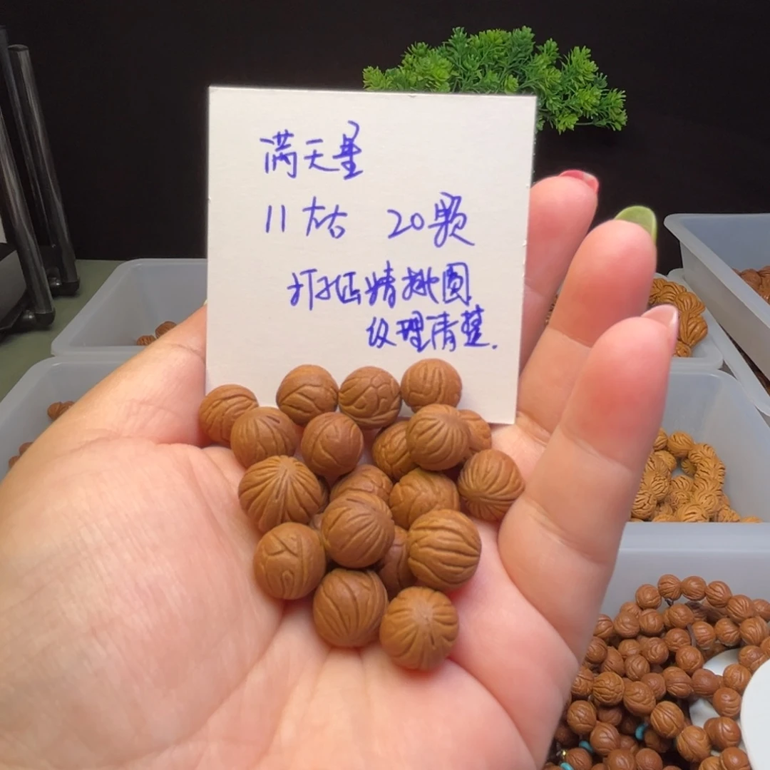 桃核吊坠元****机11左右满天星