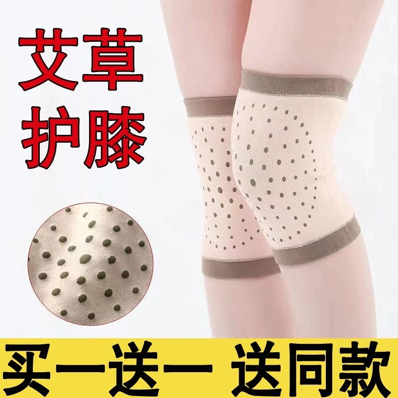 【拍1发2双】艾草无痕护膝超薄透气防下滑空调室防寒护腿护膝