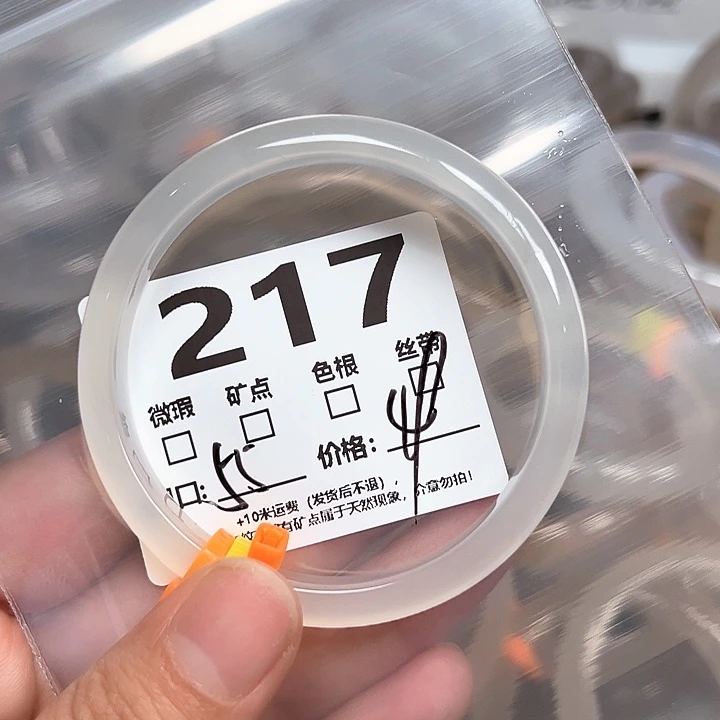 玛瑙/玉髓手镯未镶嵌217