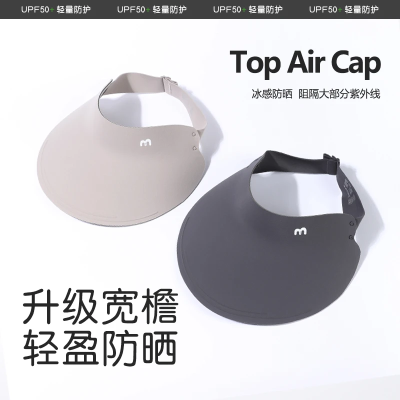 茉寻花田防晒帽无痕大帽檐遮阳空顶帽夏季防紫外线太阳帽一体帽子