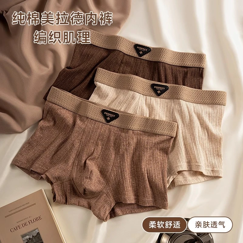 美拉德秋冬纯棉男士内裤男款抑菌肌理纹条纹平角裤四角裤短裤舒适