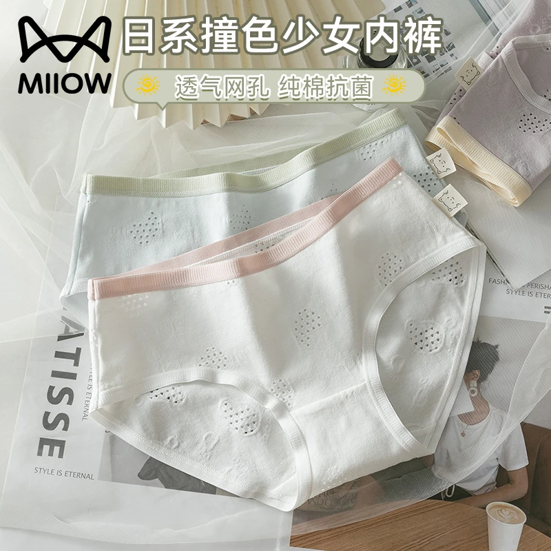 猫人女士内裤95棉2025新款网眼透气夏季抗菌全棉裆少女生三角短裤