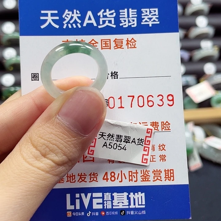 未镶嵌戒指翡翠12