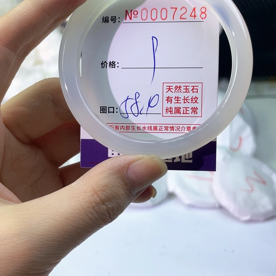 手镯玛瑙/玉髓未镶嵌248