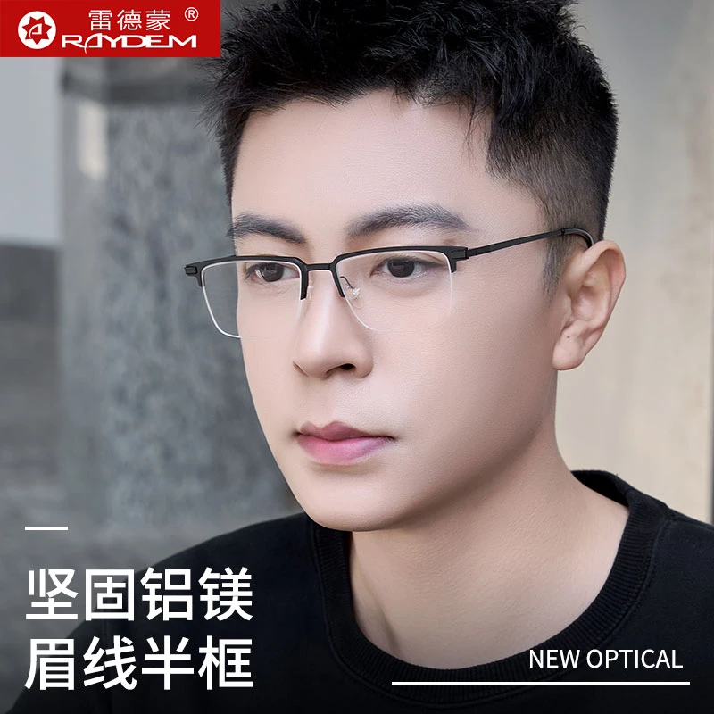雷德蒙防蓝光近视眼镜框男半框变色黑色平光眼睛女网上配镜高度数