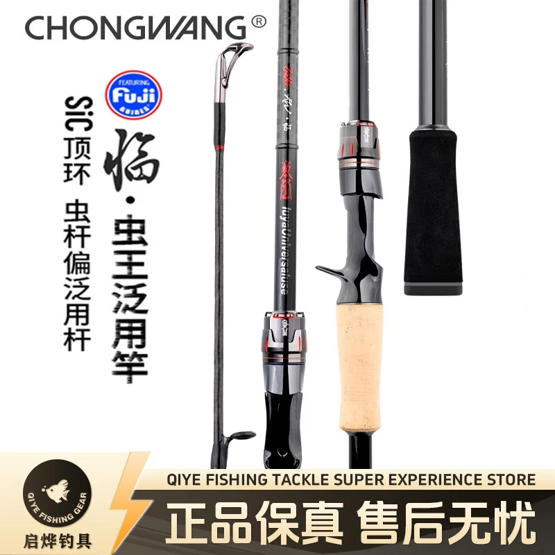 虫王临路亚竿直柄枪柄碳素竿入门泛用远投软木虫竿翘嘴鲈鱼钓鱼竿