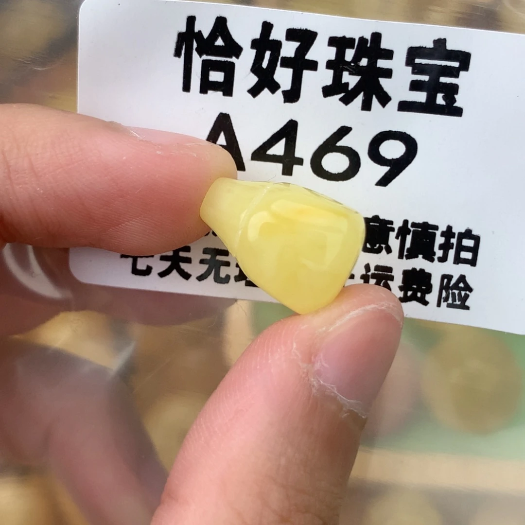 未镶嵌琥珀珠宝奇石11×15