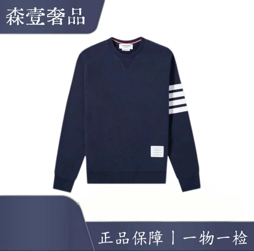 未使用 THOMBROWNE 经典款蓝/灰色针织圆领卫衣 男女同款