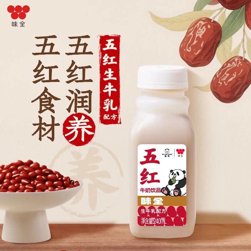 味全五红牛奶饮品整箱装红枣枸杞味240ml饮料冷藏组合饮料新鲜