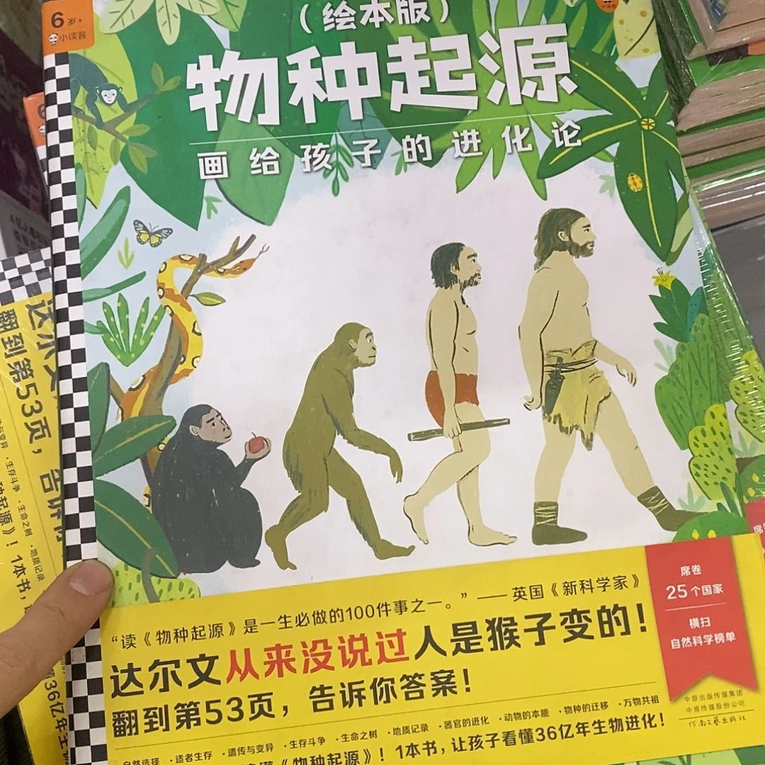 物种起源