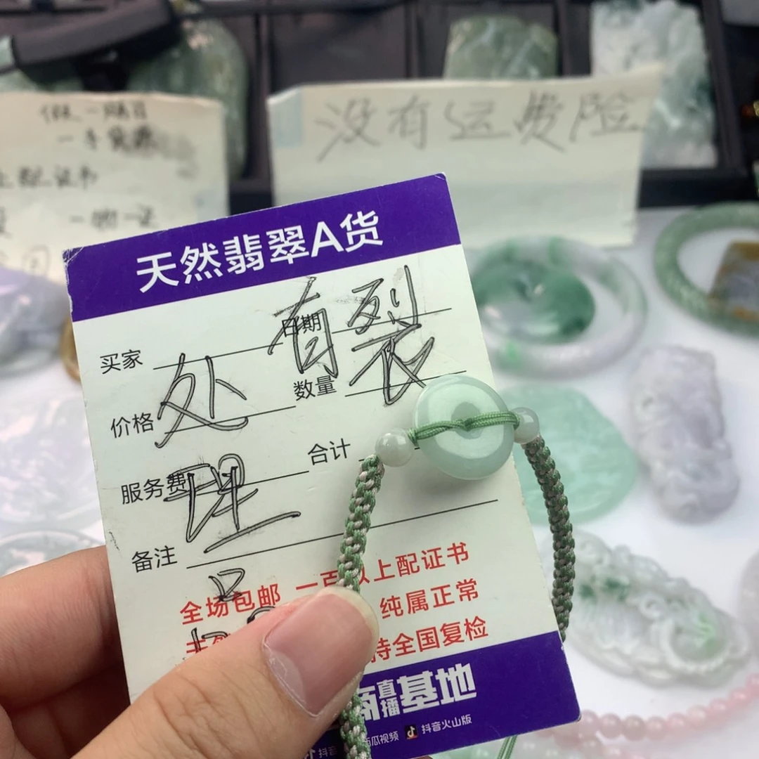 翡翠颈饰未镶嵌一