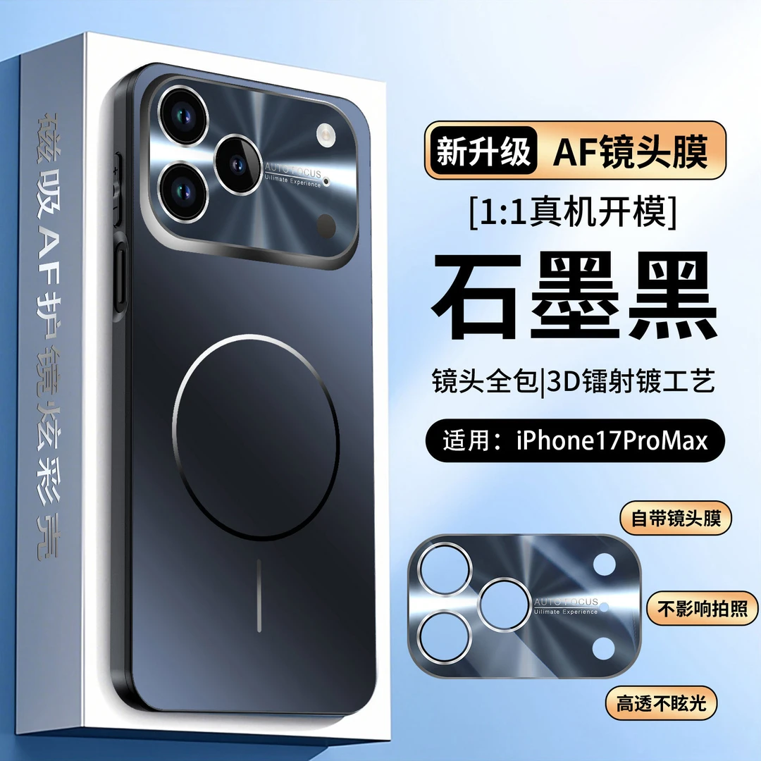 苹果17promax磁吸壳镜头全包新款大视窗iPhone16手机壳15磨砂防摔