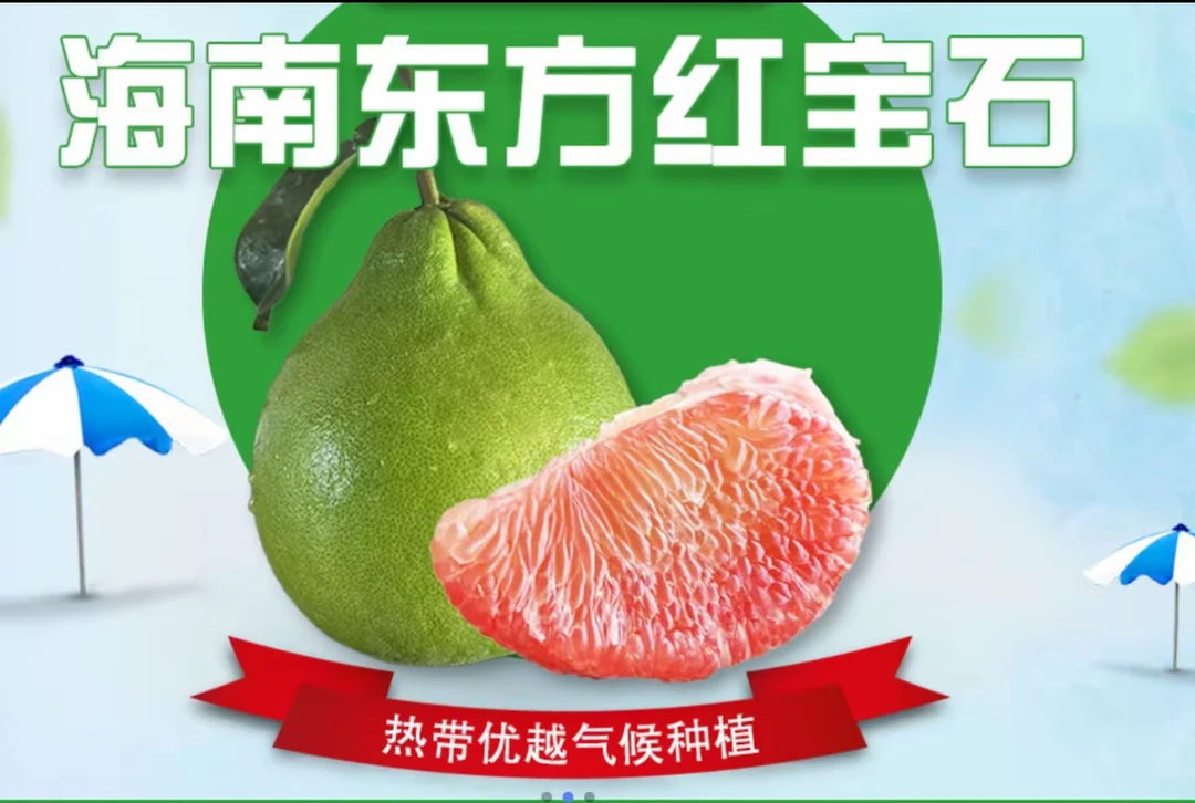 【节日特供】海南原产地直发泰国红宝石蜜柚青柚鲜嫩多汁孕妇水果