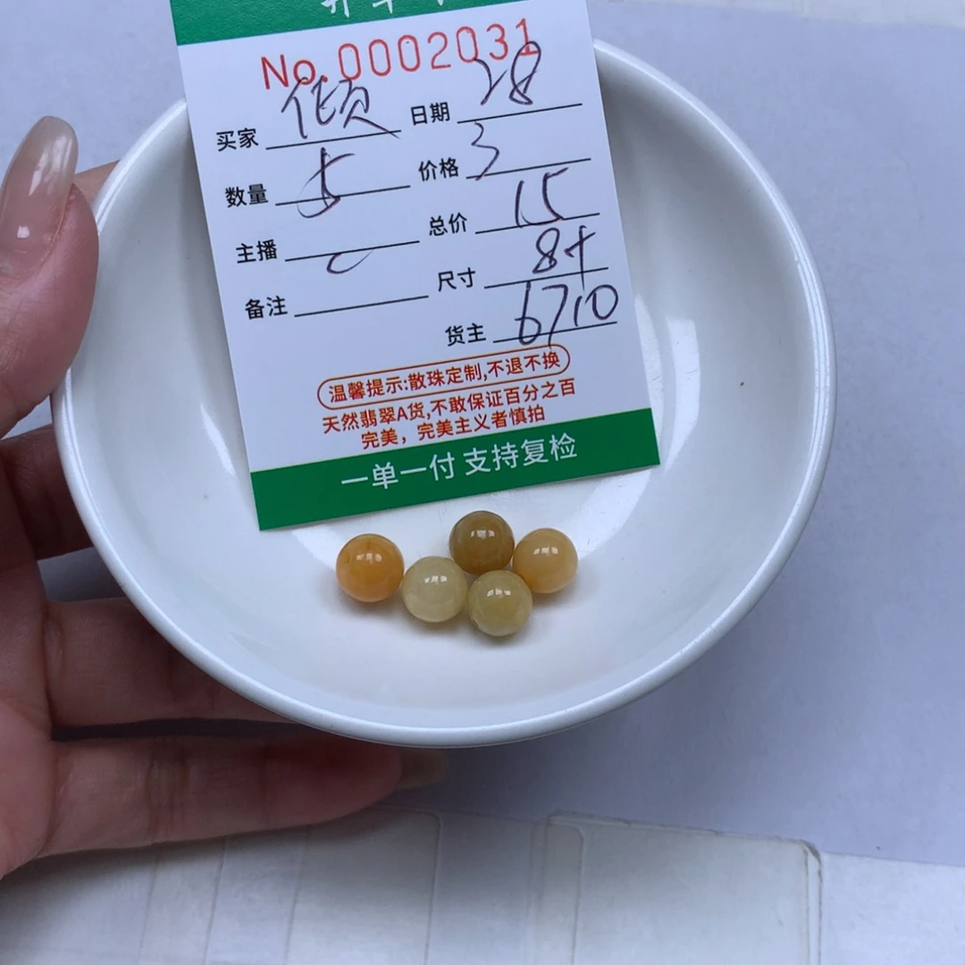 倾***音翡翠散珠翡翠翡翠