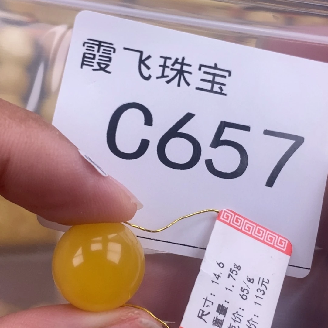 琥珀未镶嵌珠宝奇石14.6全品鸡油黄