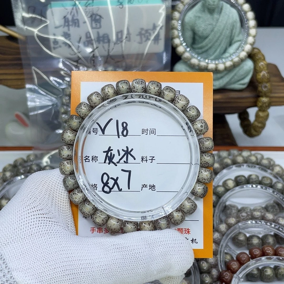 星月菩提吊坠V18灰冰8