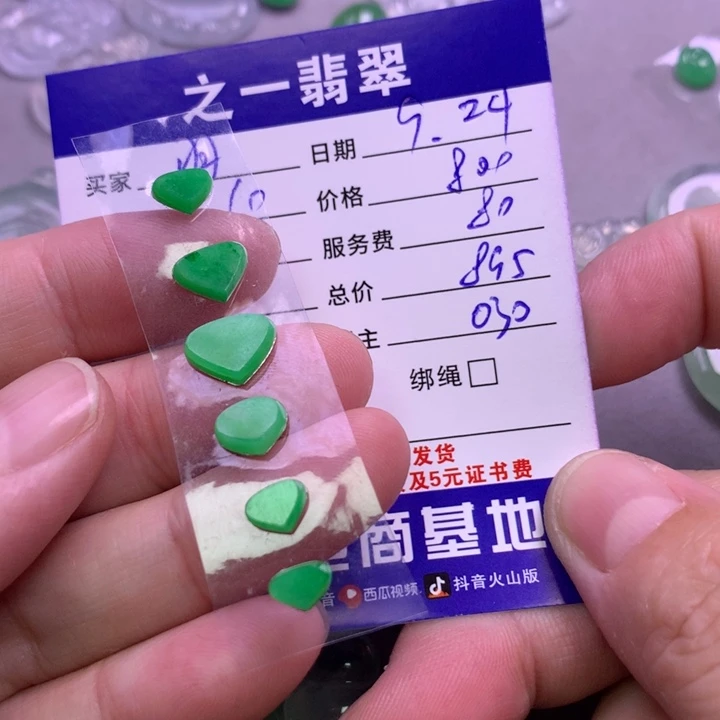 颈饰未镶嵌翡翠羽*