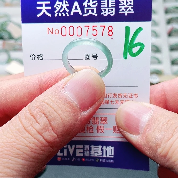 翡翠未镶嵌戒指天然A货翡翠戒指