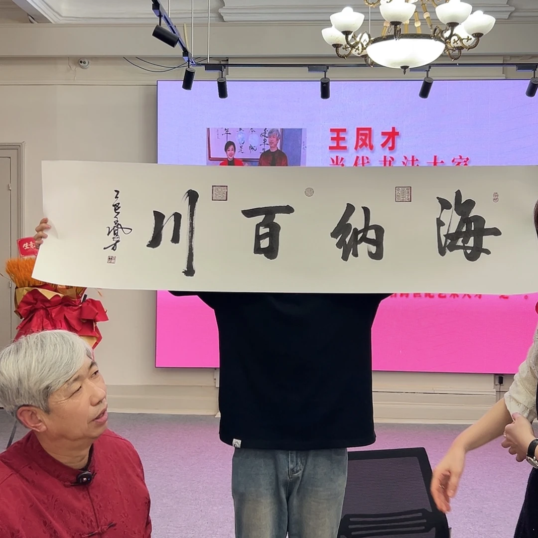 书法wfc老师福利作品