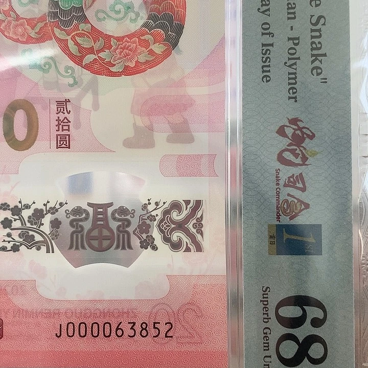 塑料大司令，永恒满号