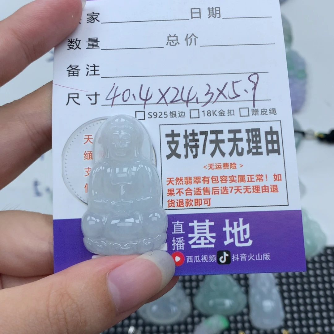 可***心翡翠未镶嵌挂件天然