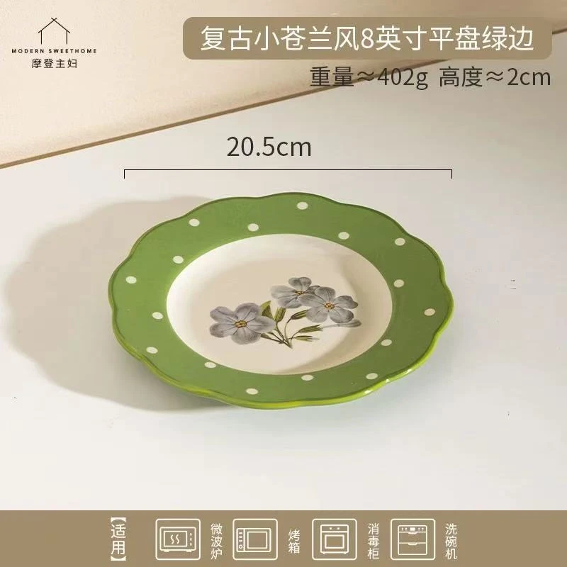 摩登主妇复古小苍兰风8英寸平盘-绿边