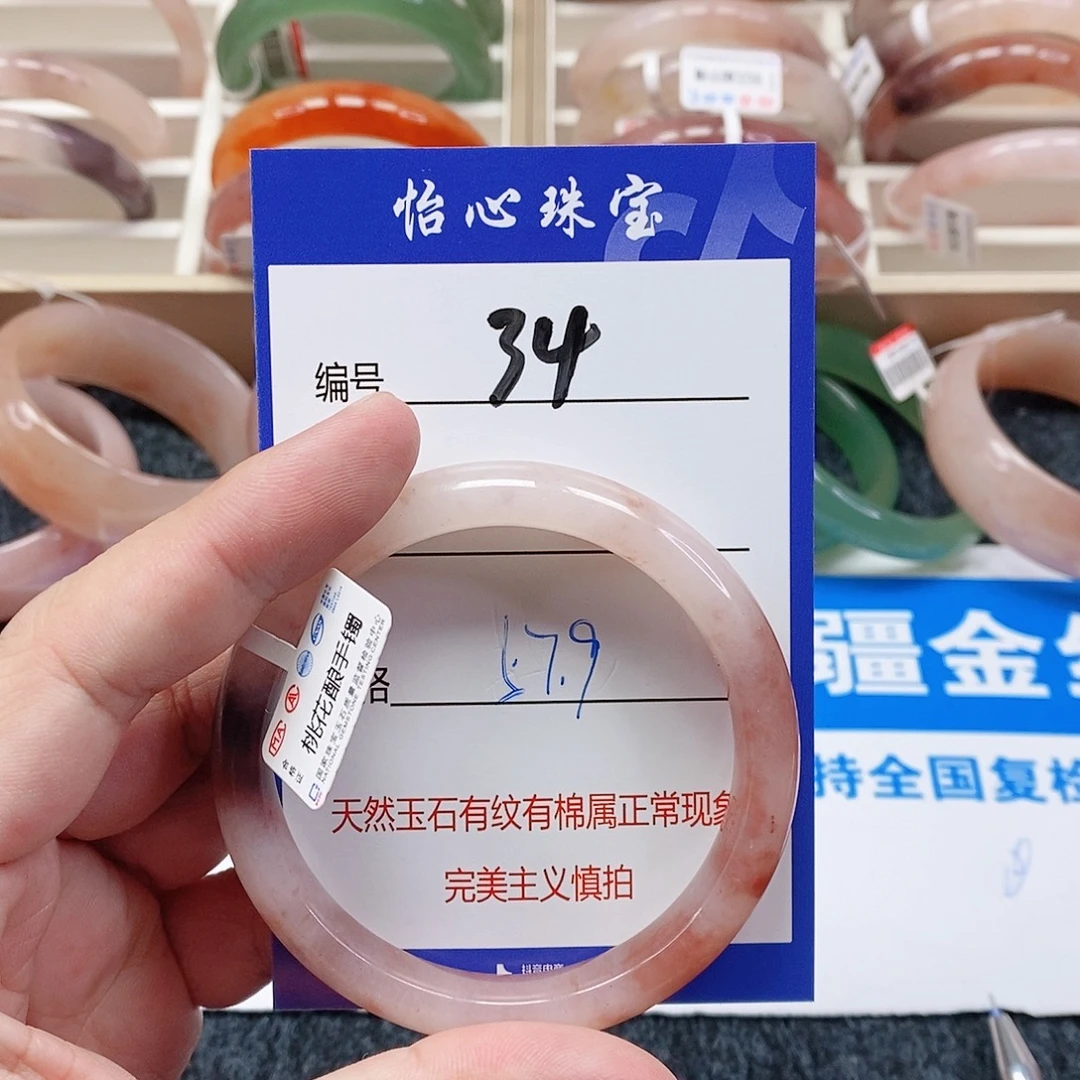 石英质玉（金丝玉）未镶嵌手镯