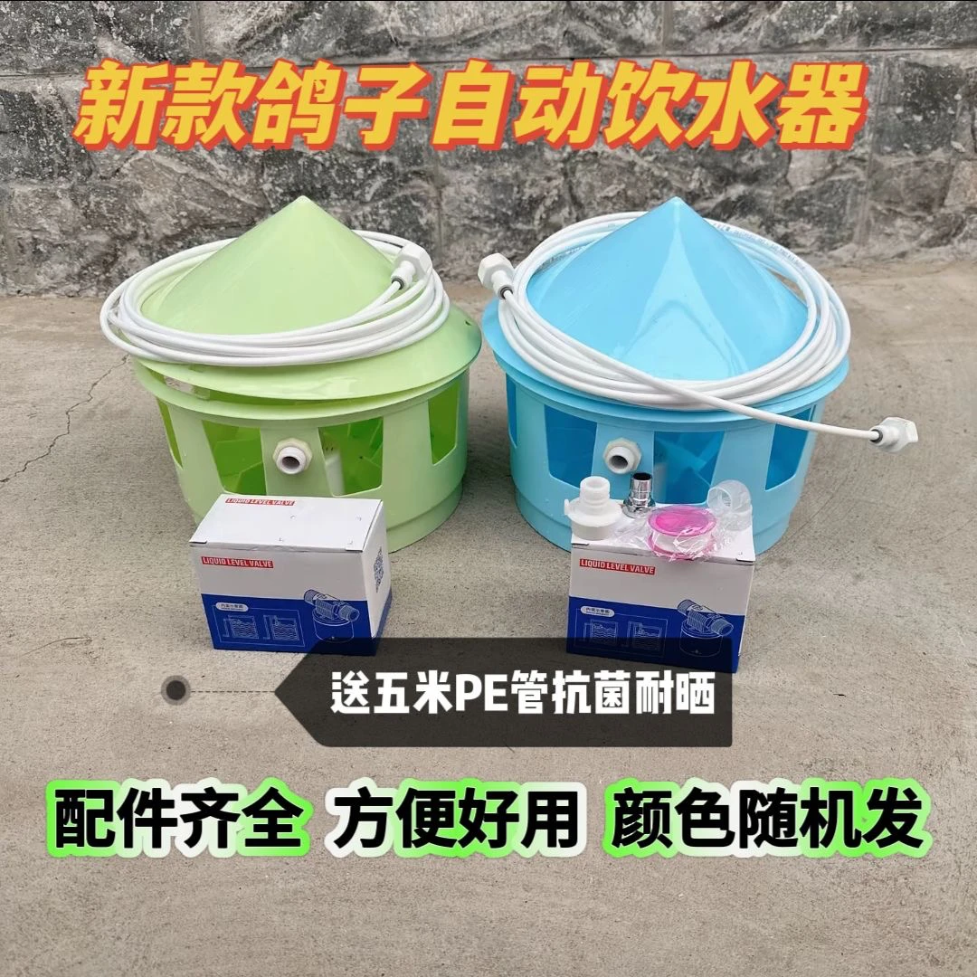 信鸽九孔大自动饮水器鸽用饮水器喝水鸽子用品赛鸽鸽具水壶