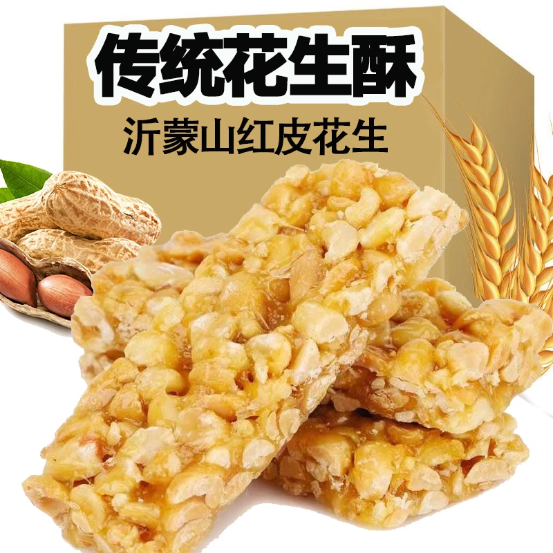【整箱1000g】传统花生酥美食小吃小时候年货糕点心糖果250g