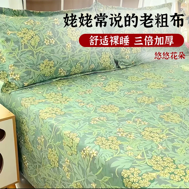 【悠悠花朵】古法手织植物原棉老粗布软凉席透气防滑不起球粗布床单